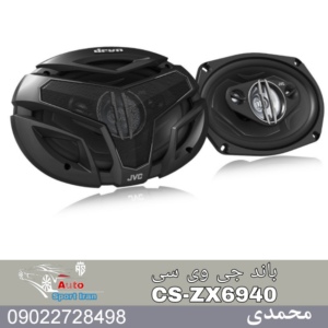 باند جی وی سی 6940 | JVC CS-ZX6940