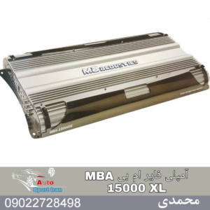 آمپلی فایر 15000 ام بی آکوستیک | MBA 15000XL